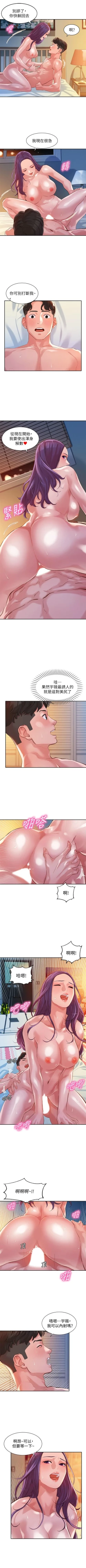 Page 96 of 女神寫真 1-18 官方中文（連載中）