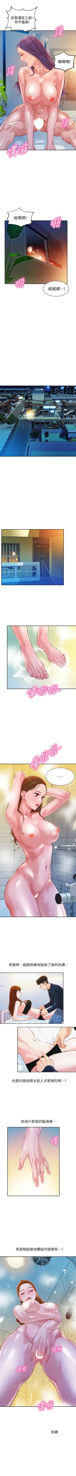 Page 97 of 女神寫真 1-18 官方中文（連載中）