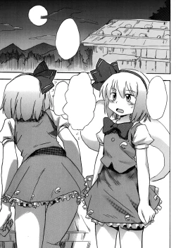 Page 2 of Oshiri Youmu