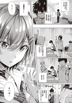 Page 11 of Hatsukoi Jikan.