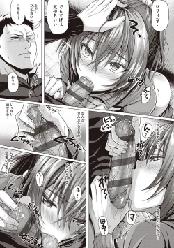 Page 165 of Hatsukoi Jikan.