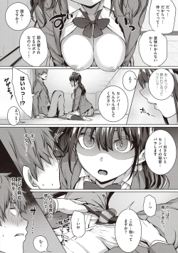 Page 188 of Hatsukoi Jikan.