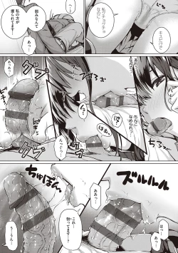 Page 189 of Hatsukoi Jikan.