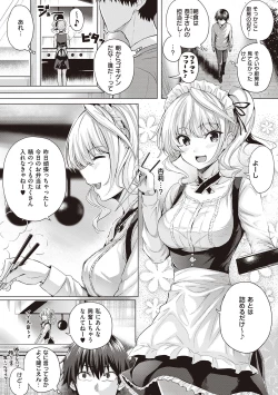 Page 65 of Hatsukoi Jikan.