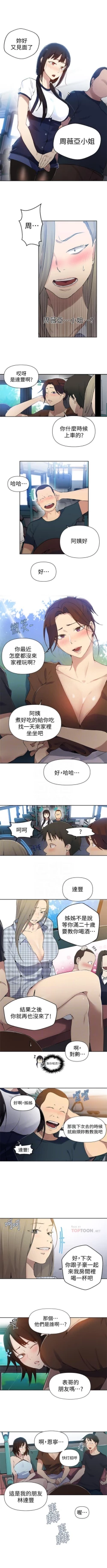Page 406 of 秘密教學  1-66 官方中文（連載中）