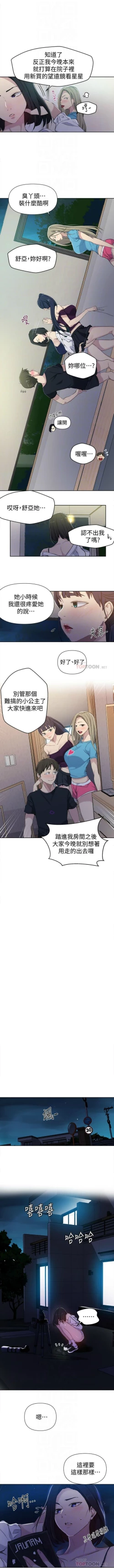 Page 423 of 秘密教學  1-66 官方中文（連載中）