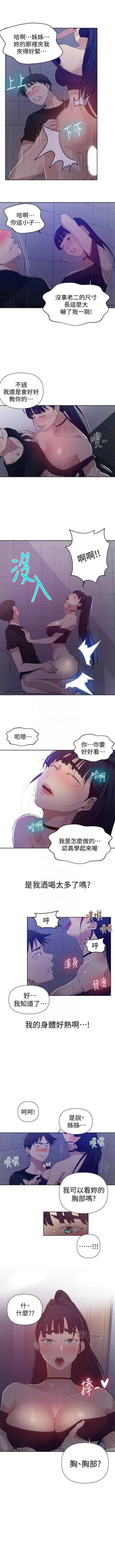 Page 452 of 秘密教學  1-66 官方中文（連載中）