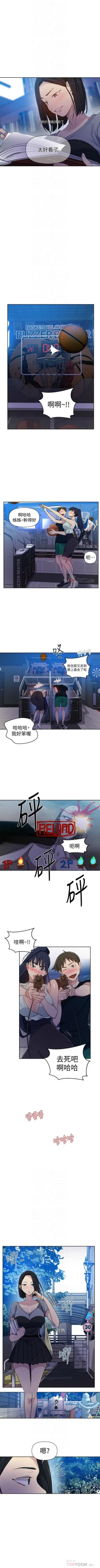 Page 470 of 秘密教學  1-66 官方中文（連載中）