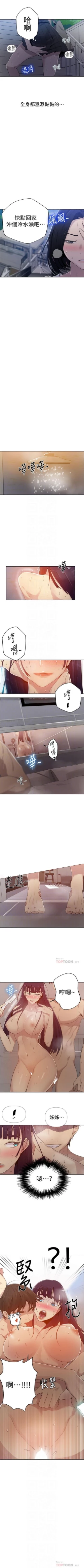 Page 486 of 秘密教學  1-66 官方中文（連載中）