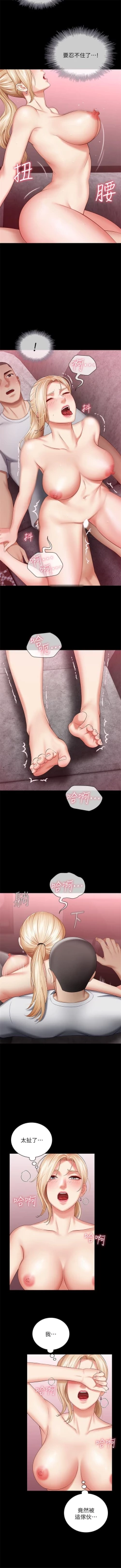 Page 241 of 妹妹的義務 1-47 官方中文（連載中）