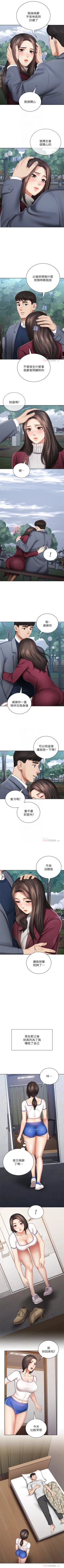 Page 255 of 妹妹的義務 1-47 官方中文（連載中）