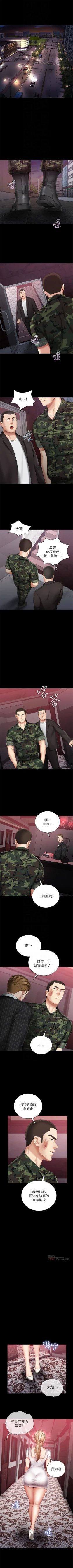 Page 261 of 妹妹的義務 1-47 官方中文（連載中）