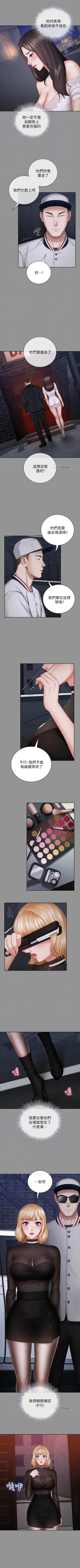 Page 312 of 妹妹的義務 1-47 官方中文（連載中）