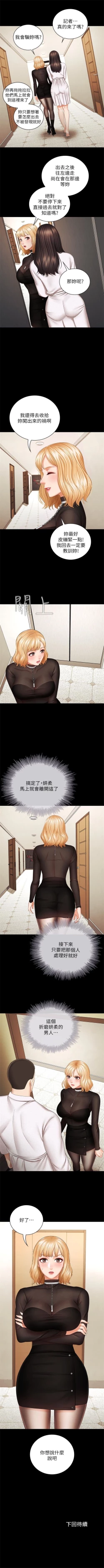 Page 317 of 妹妹的義務 1-47 官方中文（連載中）