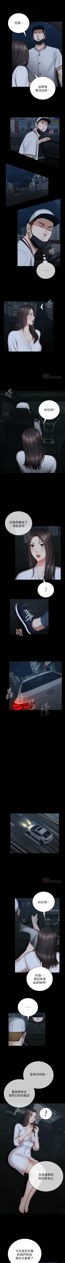 Page 322 of 妹妹的義務 1-47 官方中文（連載中）