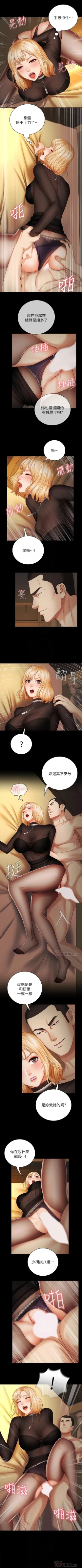 Page 329 of 妹妹的義務 1-47 官方中文（連載中）