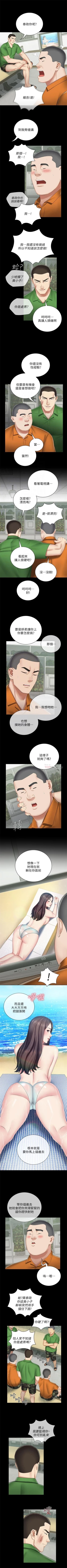 Page 364 of 妹妹的義務 1-47 官方中文（連載中）