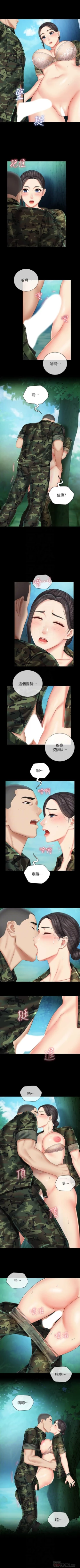 Page 380 of 妹妹的義務 1-47 官方中文（連載中）
