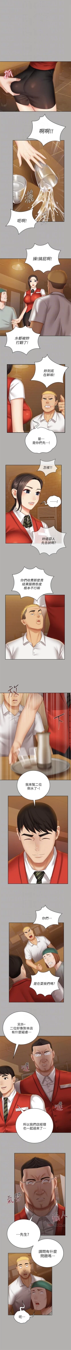 Page 396 of 妹妹的義務 1-47 官方中文（連載中）