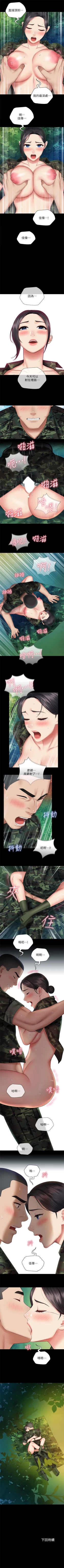 Page 401 of 妹妹的義務 1-47 官方中文（連載中）