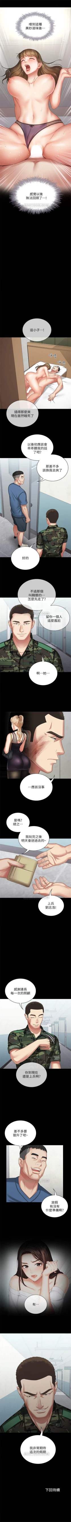 Page 94 of 妹妹的義務 1-47 官方中文（連載中）