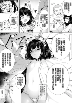 Page 4 of Kitsune no Kozukuri Konkon Banashi
