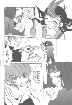 Page 101 of Yuma hon dake sairoku shita no ga kochiradesu