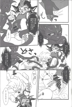 Page 16 of Yuma hon dake sairoku shita no ga kochiradesu