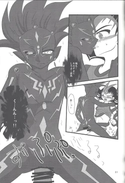 Page 20 of Yuma hon dake sairoku shita no ga kochiradesu