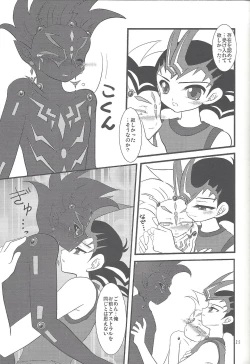 Page 24 of Yuma hon dake sairoku shita no ga kochiradesu