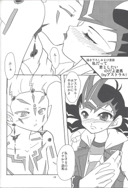 Page 37 of Yuma hon dake sairoku shita no ga kochiradesu