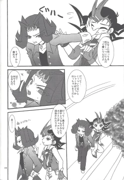 Page 43 of Yuma hon dake sairoku shita no ga kochiradesu