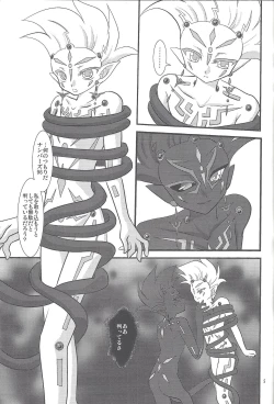 Page 4 of Yuma hon dake sairoku shita no ga kochiradesu