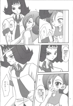 Page 52 of Yuma hon dake sairoku shita no ga kochiradesu