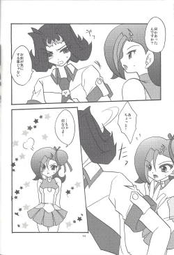 Page 53 of Yuma hon dake sairoku shita no ga kochiradesu