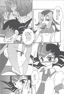 Page 58 of Yuma hon dake sairoku shita no ga kochiradesu