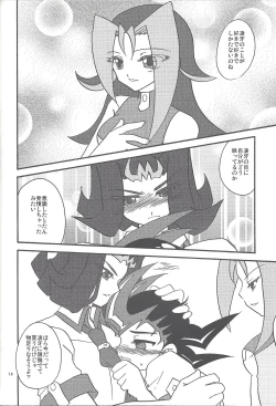 Page 69 of Yuma hon dake sairoku shita no ga kochiradesu