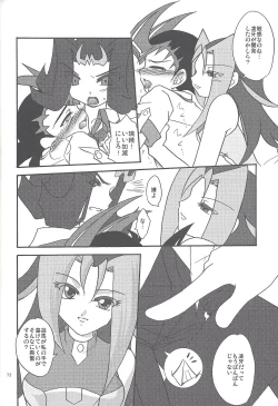 Page 71 of Yuma hon dake sairoku shita no ga kochiradesu