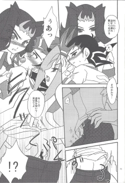 Page 74 of Yuma hon dake sairoku shita no ga kochiradesu