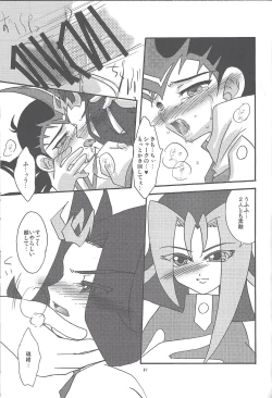 Page 80 of Yuma hon dake sairoku shita no ga kochiradesu