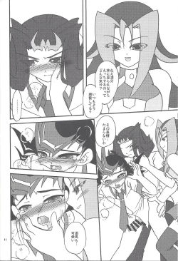 Page 81 of Yuma hon dake sairoku shita no ga kochiradesu