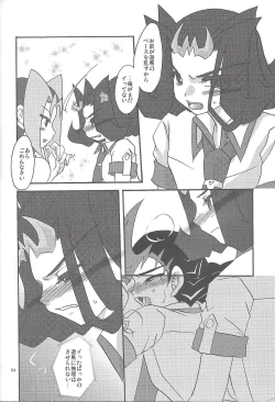 Page 85 of Yuma hon dake sairoku shita no ga kochiradesu