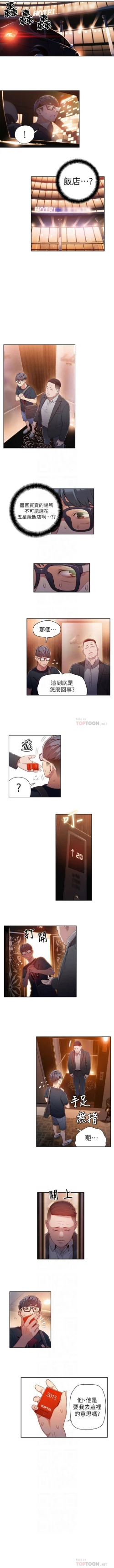 Page 182 of 超導體魯蛇 1-53 官方中文（連載中）