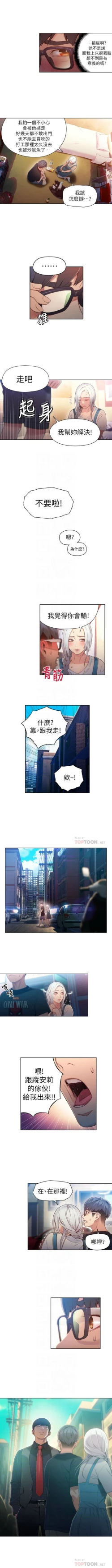 Page 205 of 超導體魯蛇 1-53 官方中文（連載中）