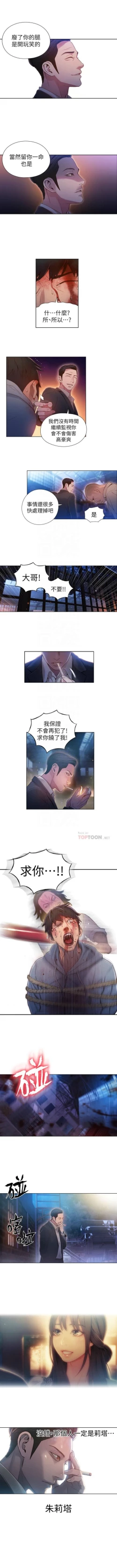 Page 229 of 超導體魯蛇 1-53 官方中文（連載中）