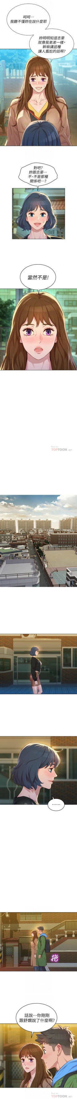 Page 668 of 漂亮幹姐姐 1-116 官方中文（連載中）