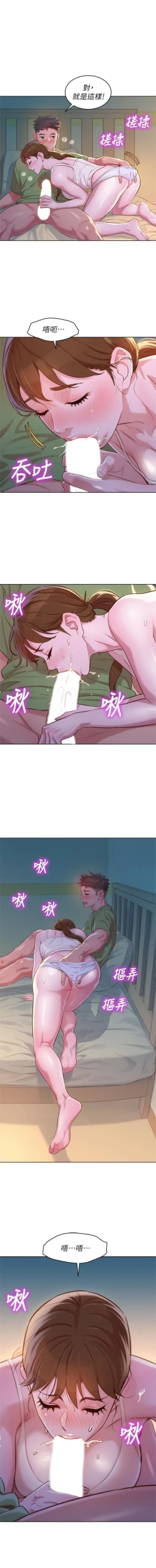 Page 675 of 漂亮幹姐姐 1-116 官方中文（連載中）