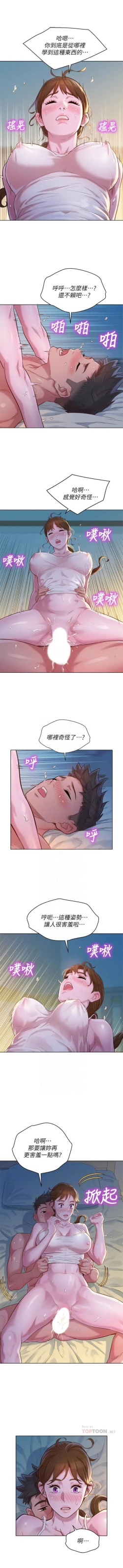 Page 690 of 漂亮幹姐姐 1-116 官方中文（連載中）