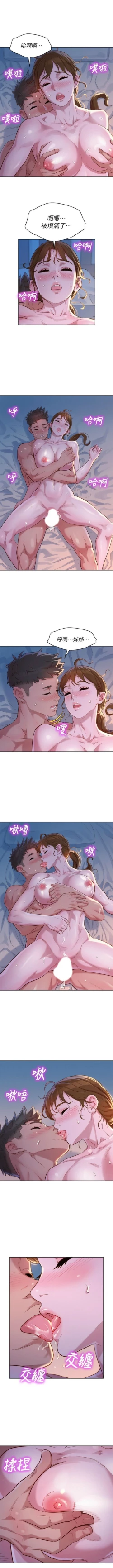 Page 723 of 漂亮幹姐姐 1-116 官方中文（連載中）