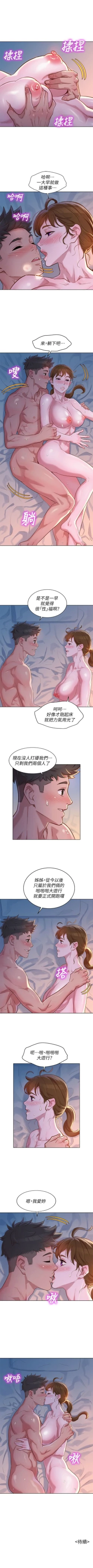 Page 724 of 漂亮幹姐姐 1-116 官方中文（連載中）